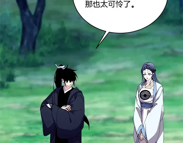 第216话 劝告 第143页