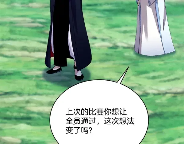 第216话 劝告 第144页