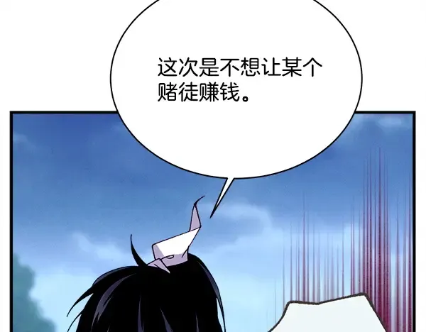 第216话 劝告 第146页
