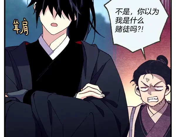 第216话 劝告 第147页