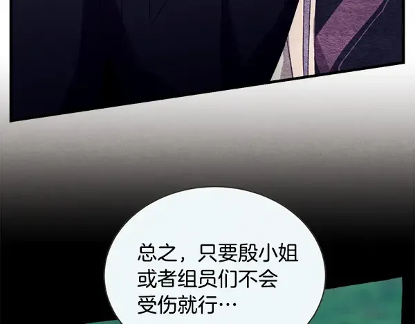 第216话 劝告 第148页