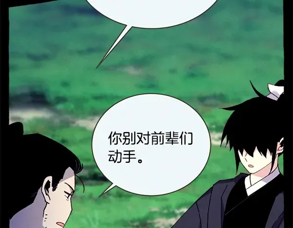 第216话 劝告 第149页