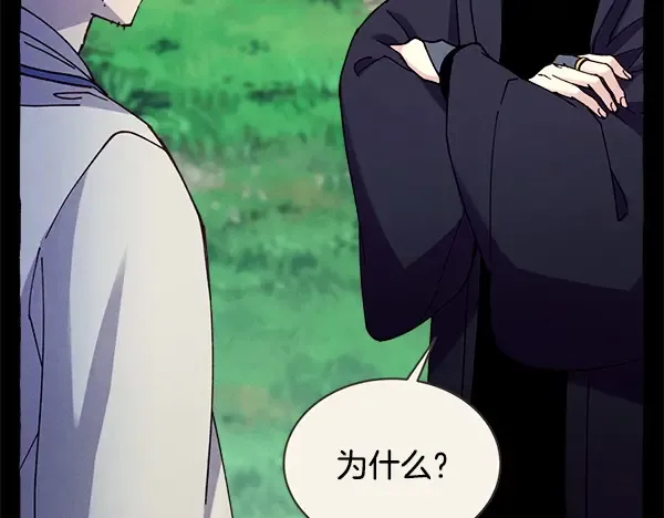 第216话 劝告 第150页