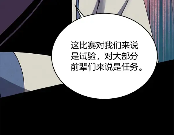 第216话 劝告 第154页