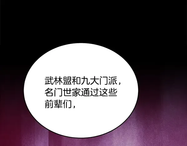 第216话 劝告 第155页