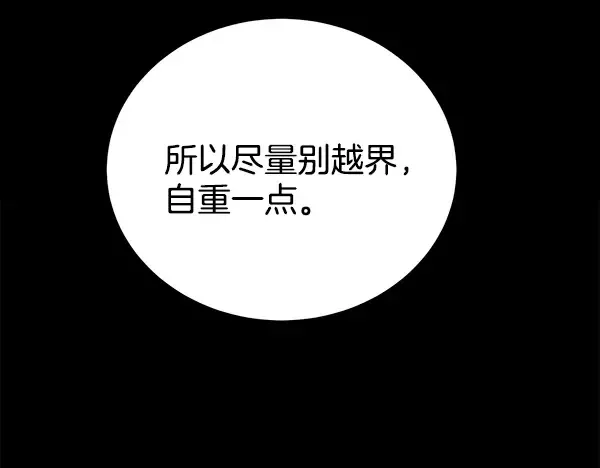第216话 劝告 第160页