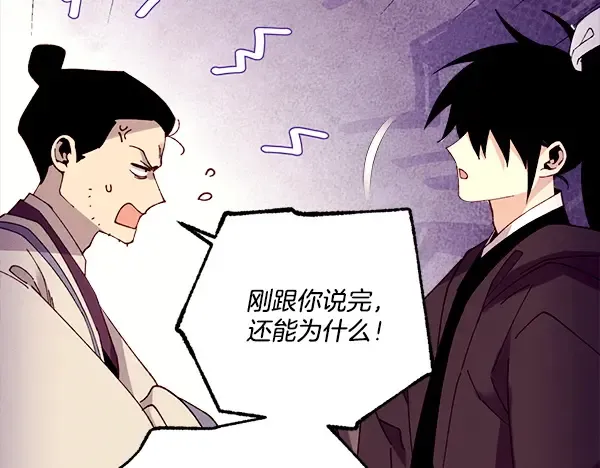 第216话 劝告 第162页