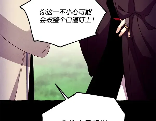 第216话 劝告 第163页