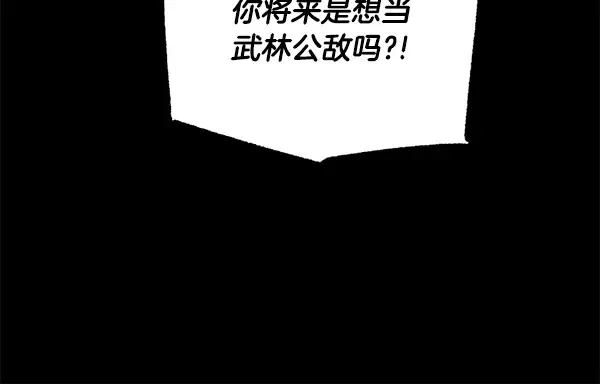 第216话 劝告 第164页