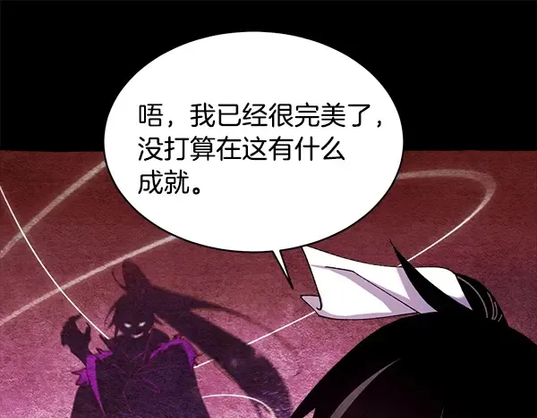 第216话 劝告 第165页