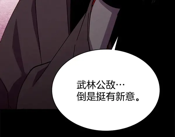 第216话 劝告 第167页