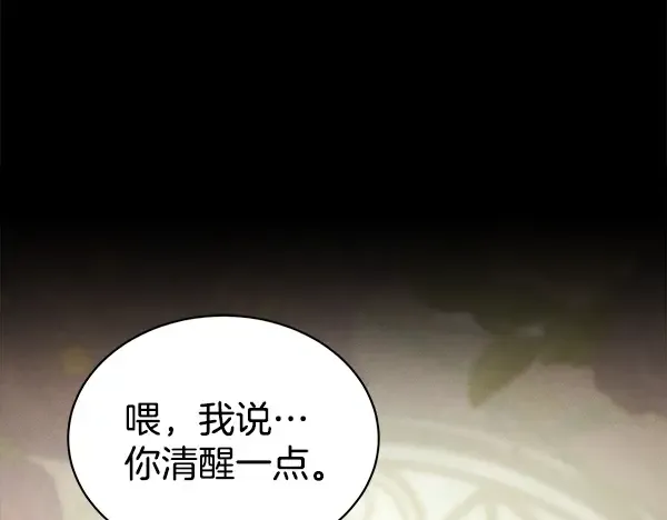 第216话 劝告 第168页