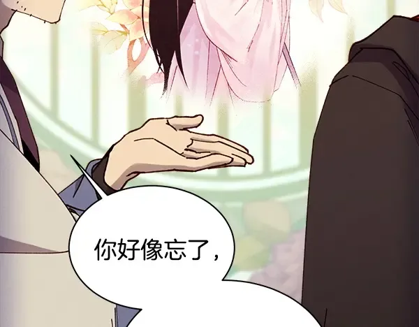 第216话 劝告 第170页