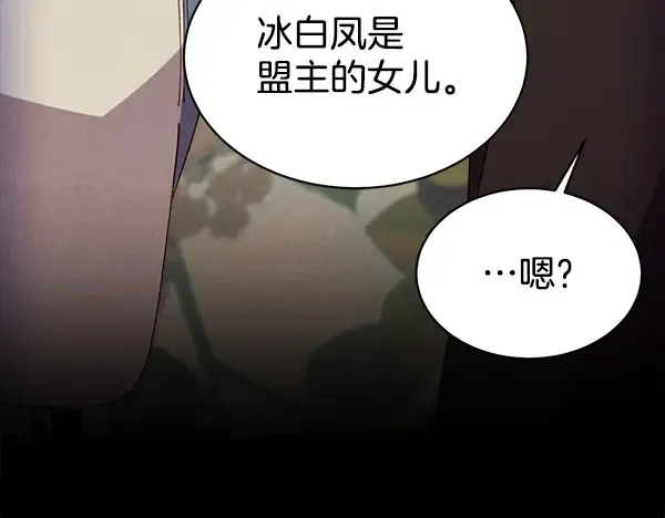 第216话 劝告 第171页