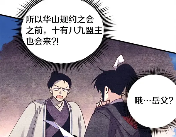 第216话 劝告 第173页