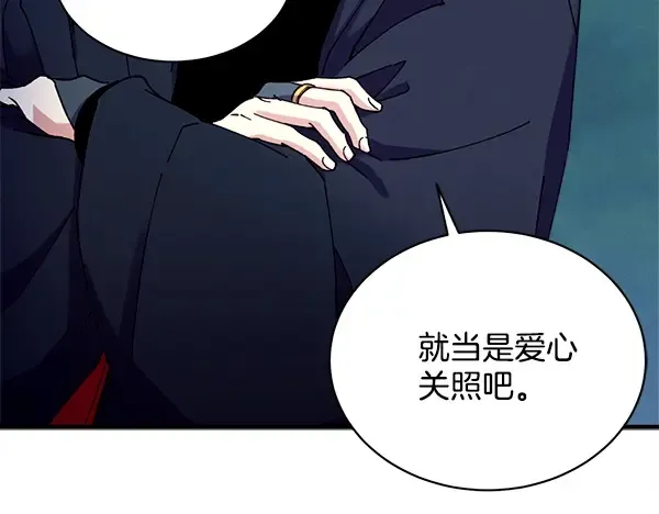 第216话 劝告 第175页