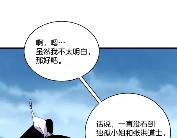第216话 劝告 第177页