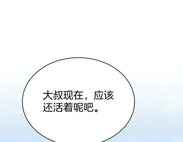 第216话 劝告 第180页