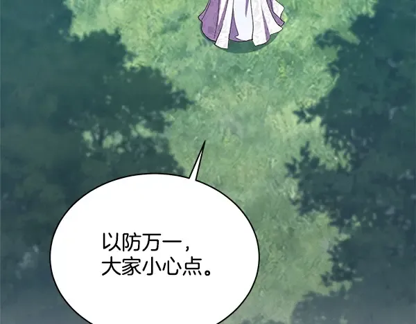 第216话 劝告 第185页