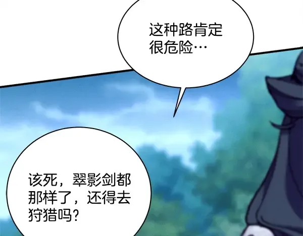 第216话 劝告 第187页