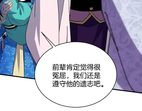 第216话 劝告 第189页