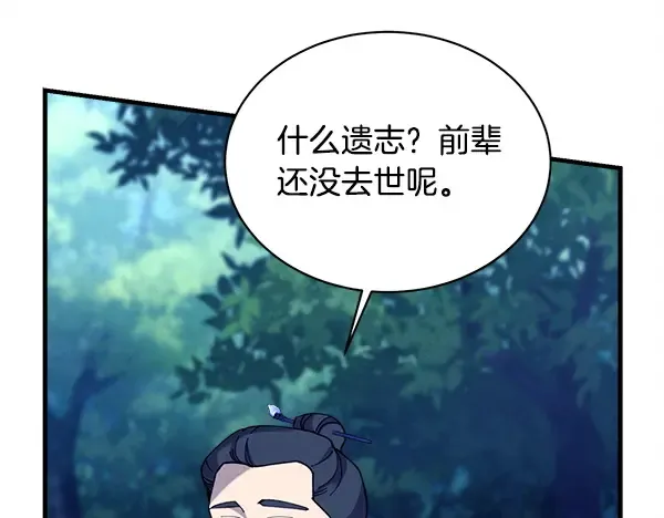 第216话 劝告 第191页