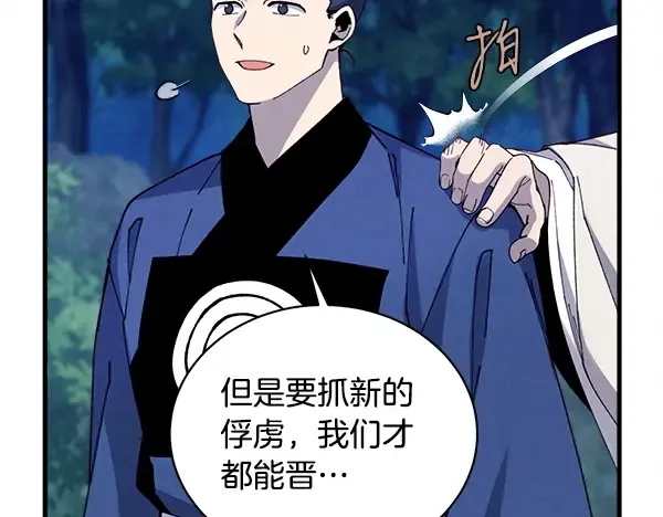 第216话 劝告 第192页