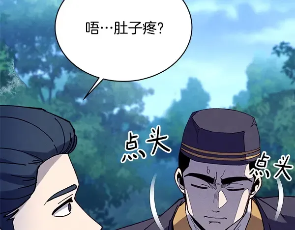 第216话 劝告 第194页