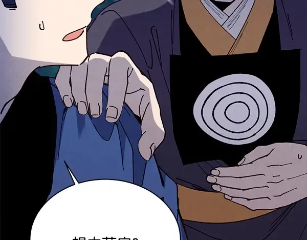 第216话 劝告 第195页