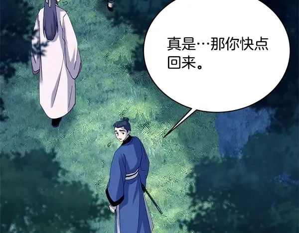 第216话 劝告 第197页