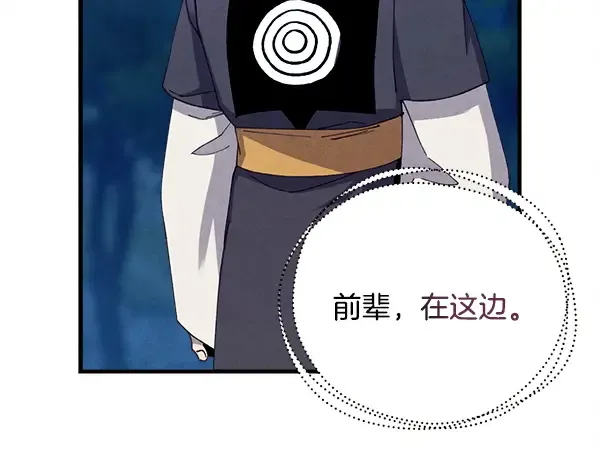 第216话 劝告 第201页