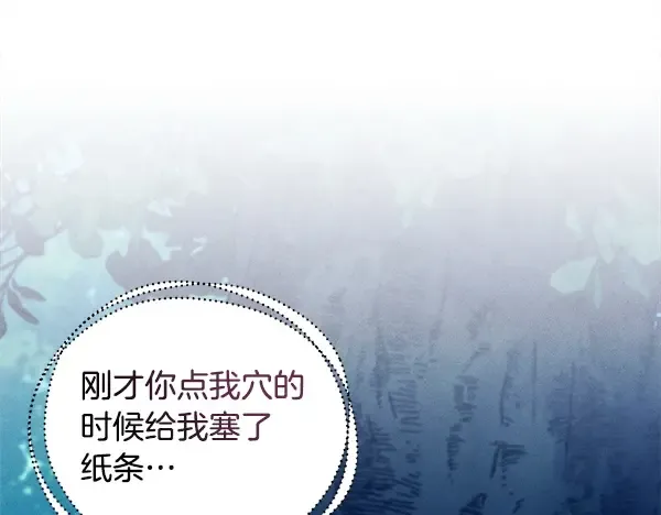第216话 劝告 第202页