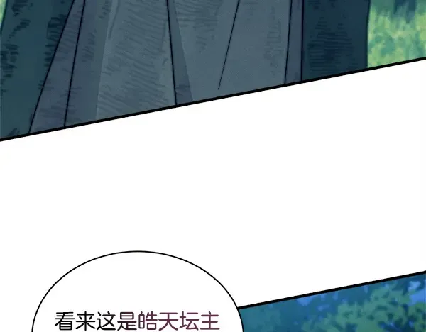 第216话 劝告 第205页