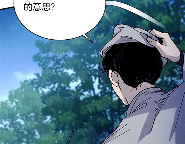 第216话 劝告 第206页