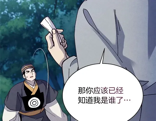 第216话 劝告 第207页