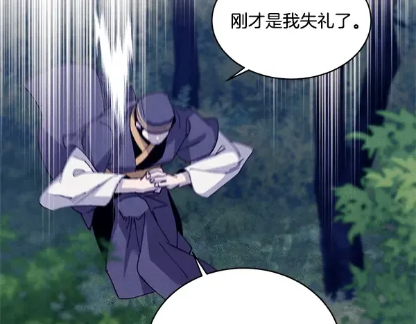 第216话 劝告 第209页