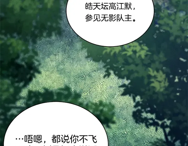 第216话 劝告 第210页