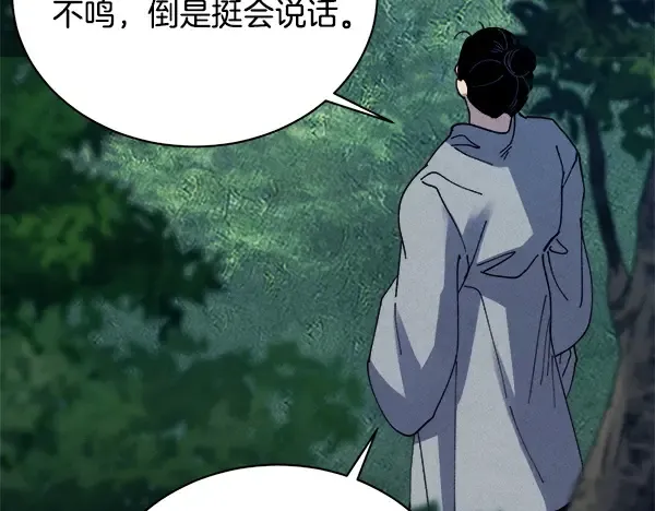 第216话 劝告 第211页