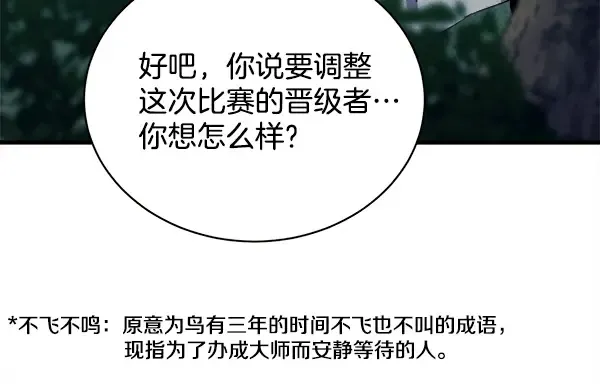 第216话 劝告 第212页
