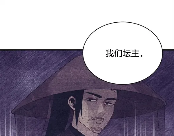第216话 劝告 第213页