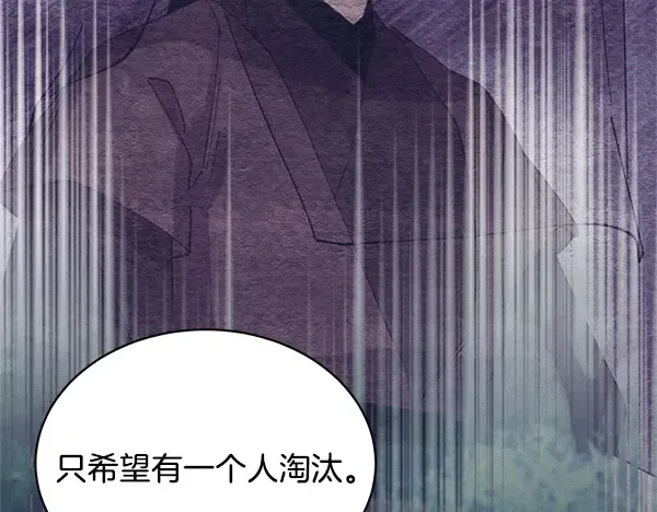 第216话 劝告 第214页