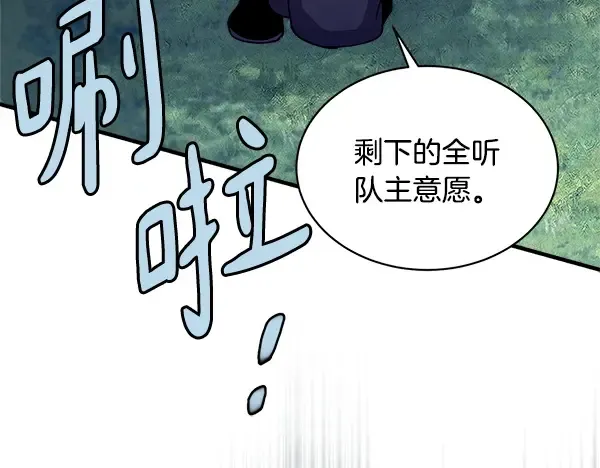 第216话 劝告 第216页