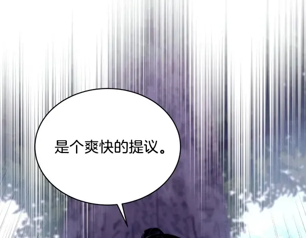 第216话 劝告 第217页