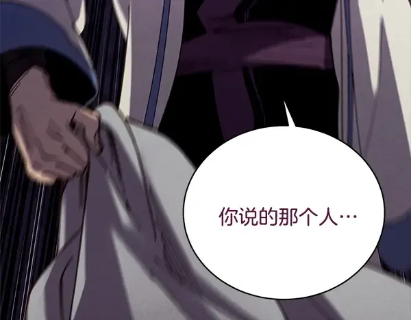第216话 劝告 第219页
