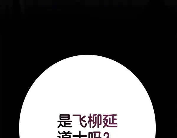 第216话 劝告 第221页