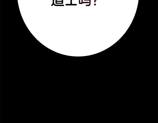第216话 劝告 第222页