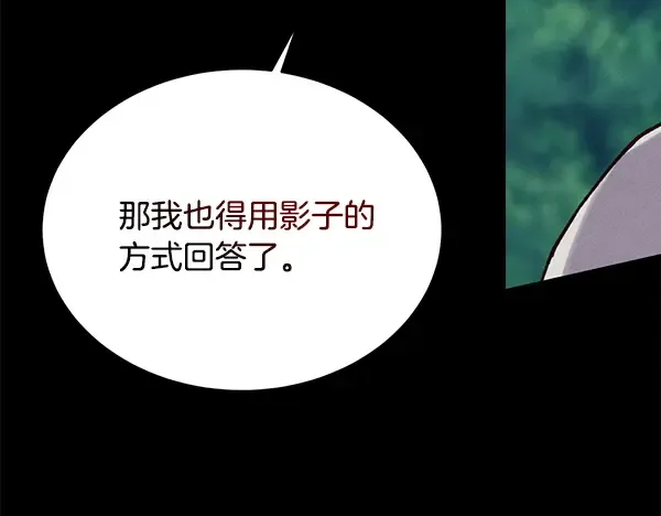 第216话 劝告 第227页