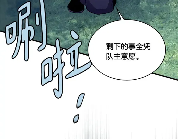 第217话 威胁与反威胁 第8页
