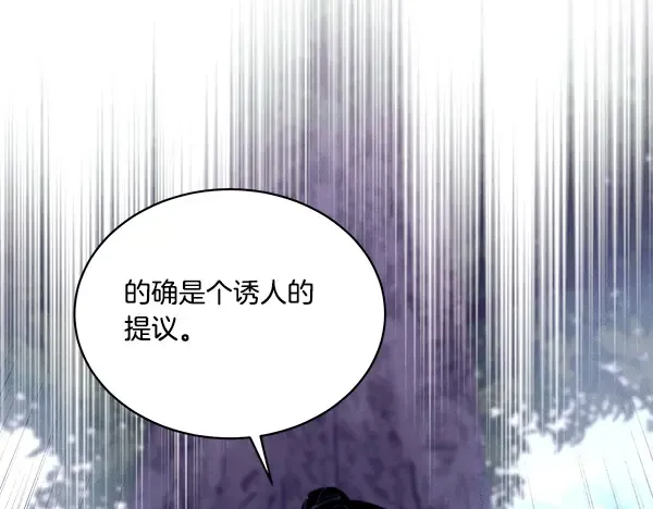 第217话 威胁与反威胁 第9页