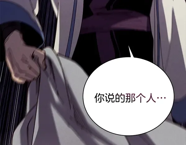 第217话 威胁与反威胁 第11页
